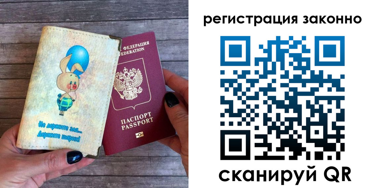 купить прописку в Талдоме