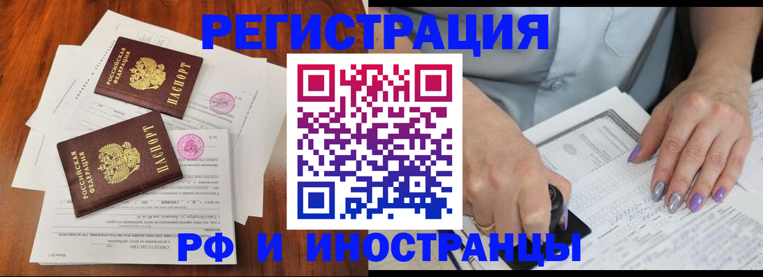 временная регистрация надежно в Талдоме