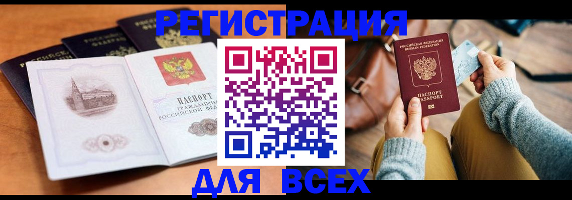 прописка 2025 в Талдоме