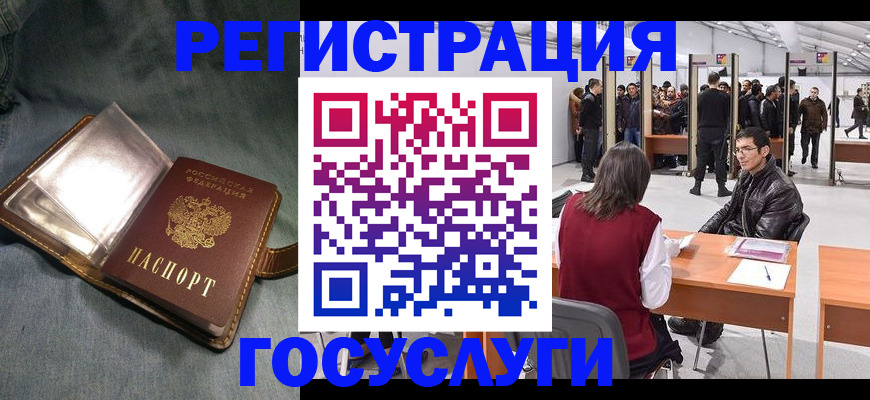 прописка ребенка в Талдоме