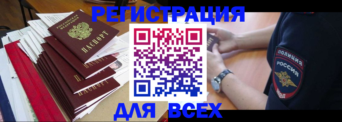 прописка для военкомата в Талдоме